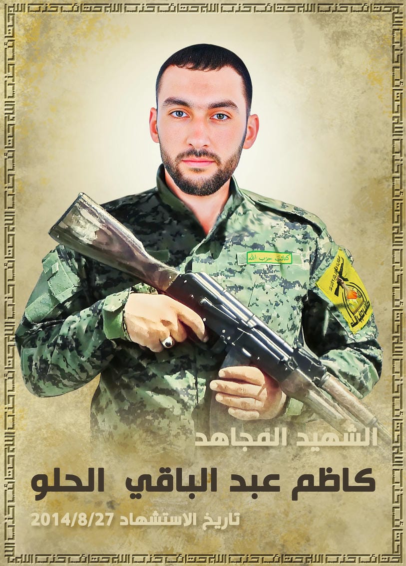 كاظم عبد الباقي عبد الرحيم حسن الحلو